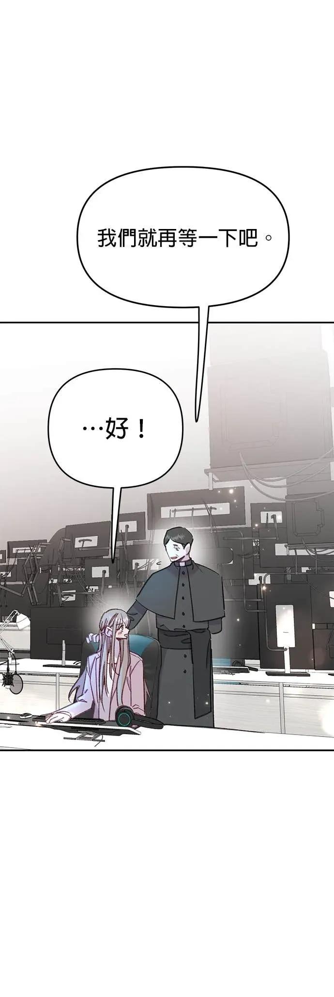 《我亲爱的人鱼先生》第60话 我亲爱的人鱼先生(最终话) 第8页