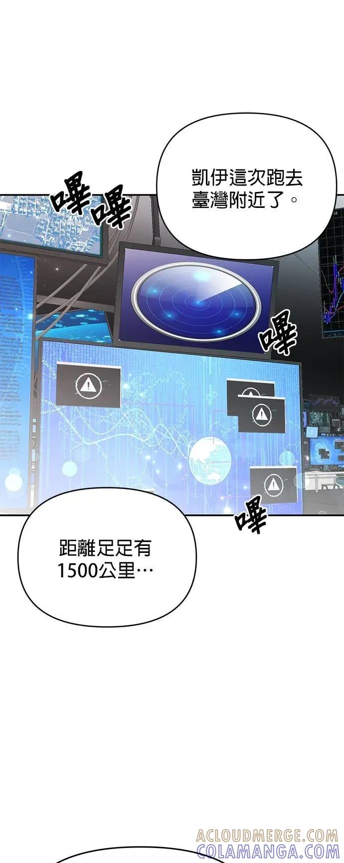 《我亲爱的人鱼先生》第60话 我亲爱的人鱼先生(最终话) 第4页