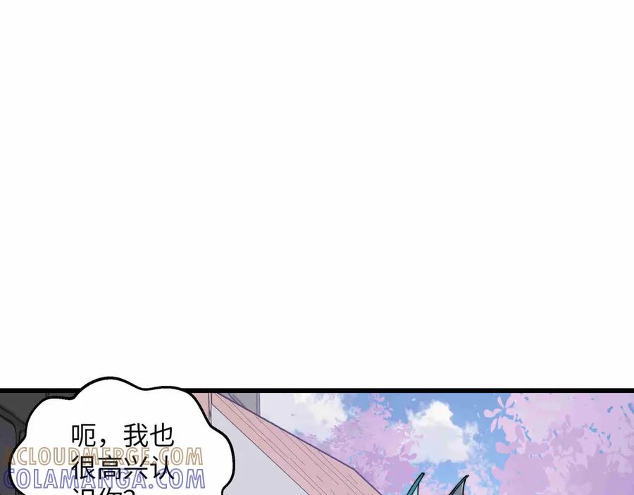 《被遗弃在异世界的玩家》第28话 大使 第29页