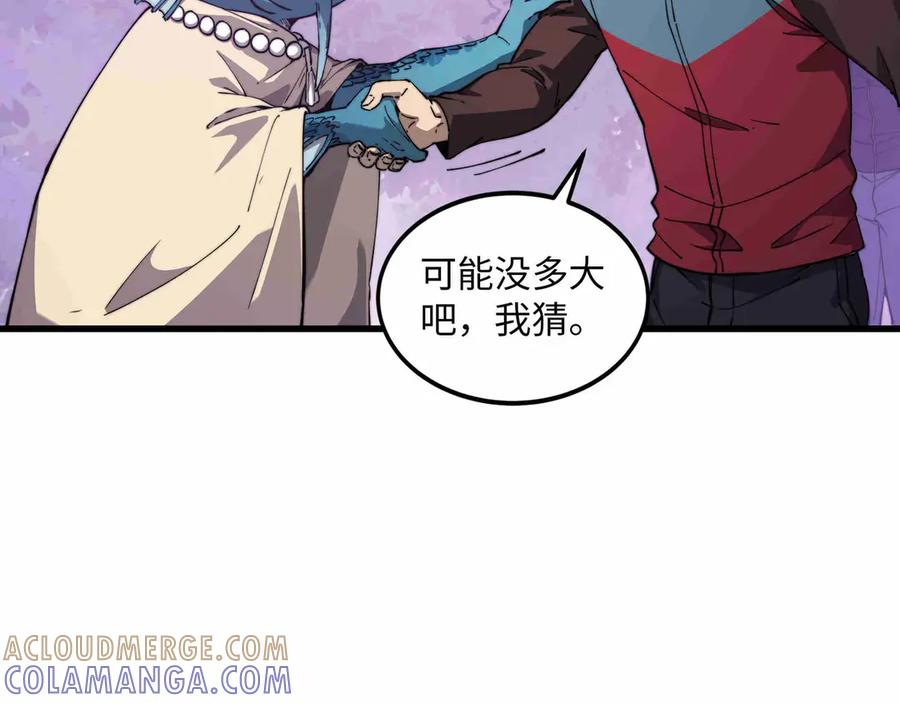 《被遗弃在异世界的玩家》第28话 大使 第25页