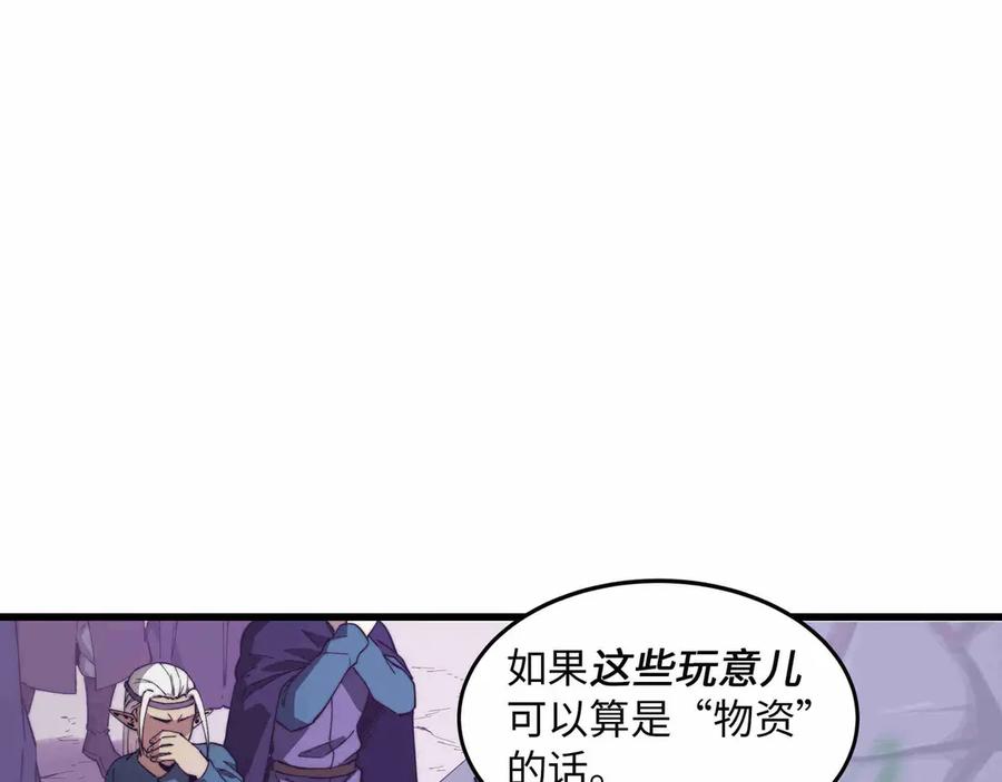 《被遗弃在异世界的玩家》第28话 大使 第10页