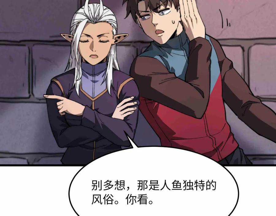 《被遗弃在异世界的玩家》第28话 大使 第27页