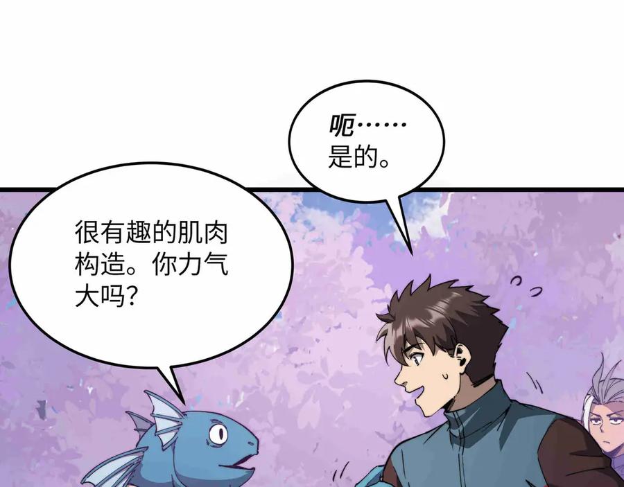 《被遗弃在异世界的玩家》第28话 大使 第24页