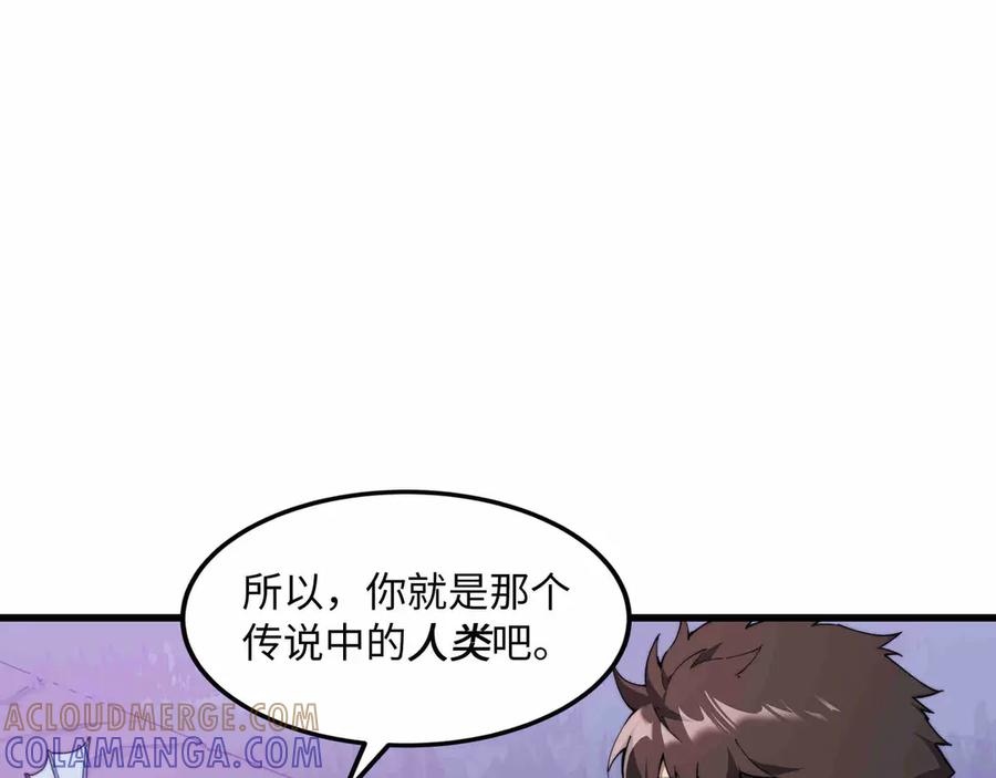 《被遗弃在异世界的玩家》第28话 大使 第21页