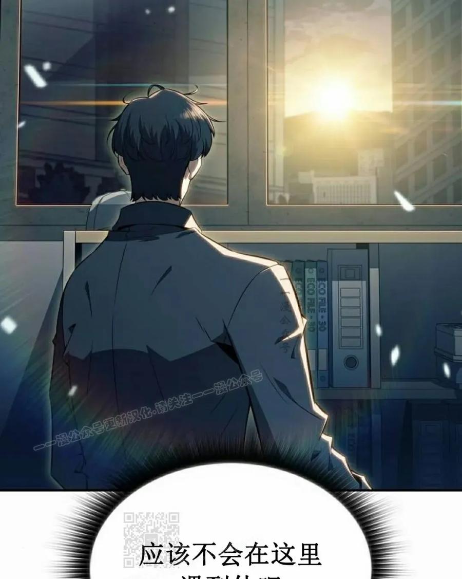 《回归者的平静生活》第10集 第89页