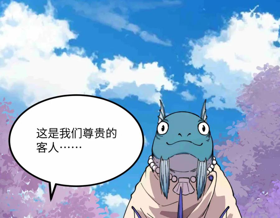 《被遗弃在异世界的玩家》第28话 大使 第4页