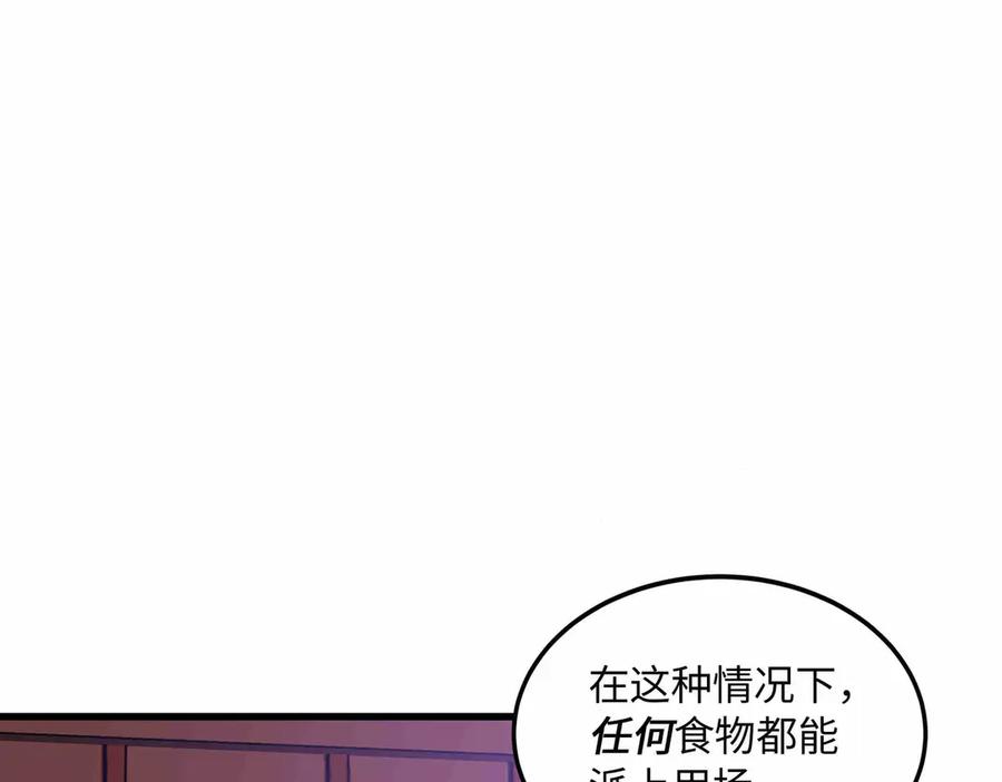 《被遗弃在异世界的玩家》第28话 大使 第15页