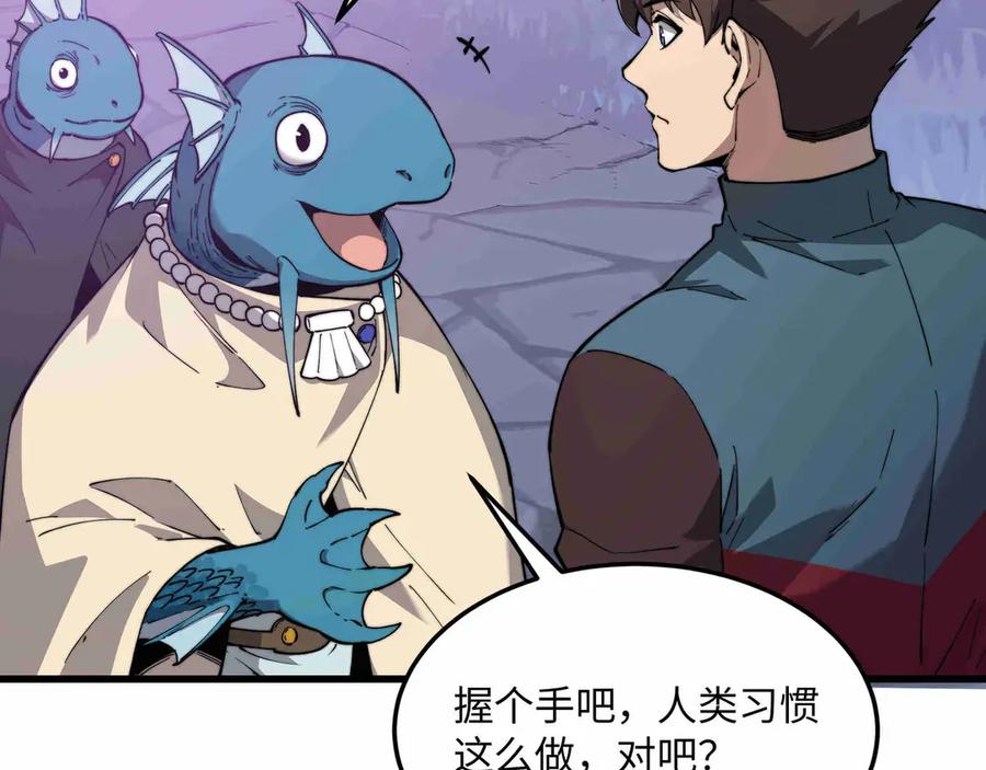 《被遗弃在异世界的玩家》第28话 大使 第22页
