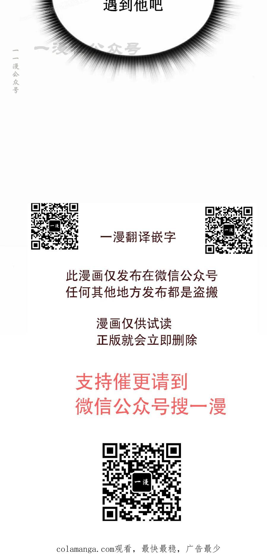 《回归者的平静生活》第10集 第90页