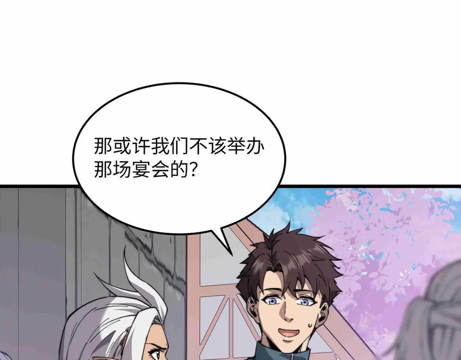《被遗弃在异世界的玩家》第28话 大使 第18页