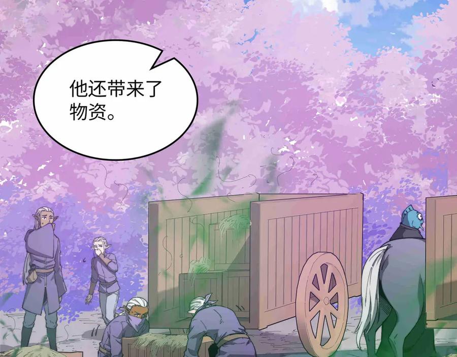 《被遗弃在异世界的玩家》第28话 大使 第8页