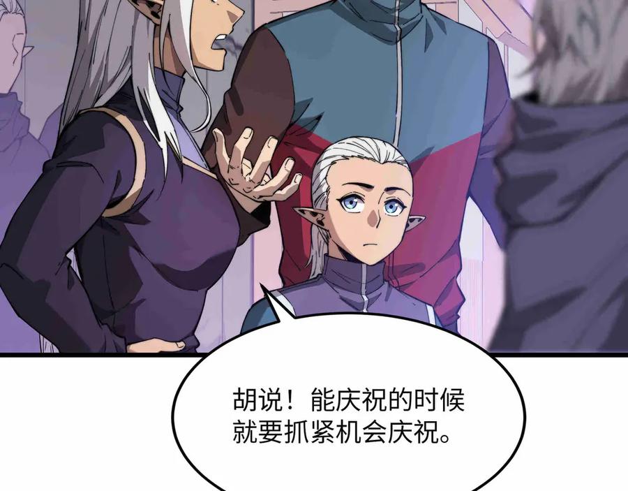 《被遗弃在异世界的玩家》第28话 大使 第19页