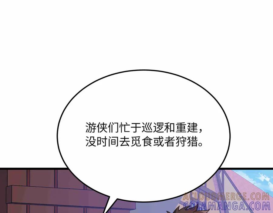 《被遗弃在异世界的玩家》第28话 大使 第13页
