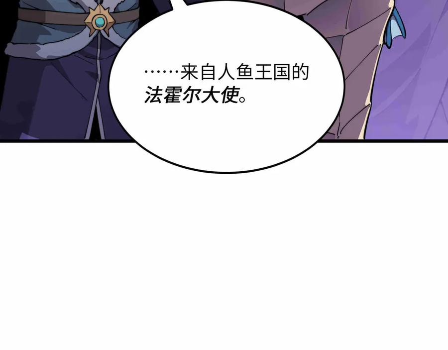 《被遗弃在异世界的玩家》第28话 大使 第6页