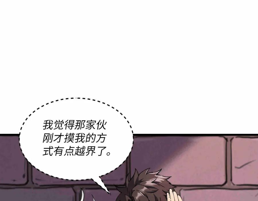 《被遗弃在异世界的玩家》第28话 大使 第26页