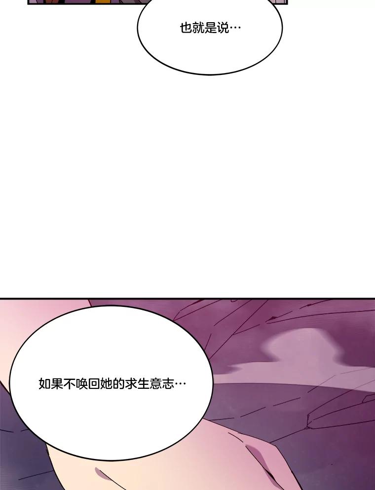 《STRESSER》100.适当的压力 第148页