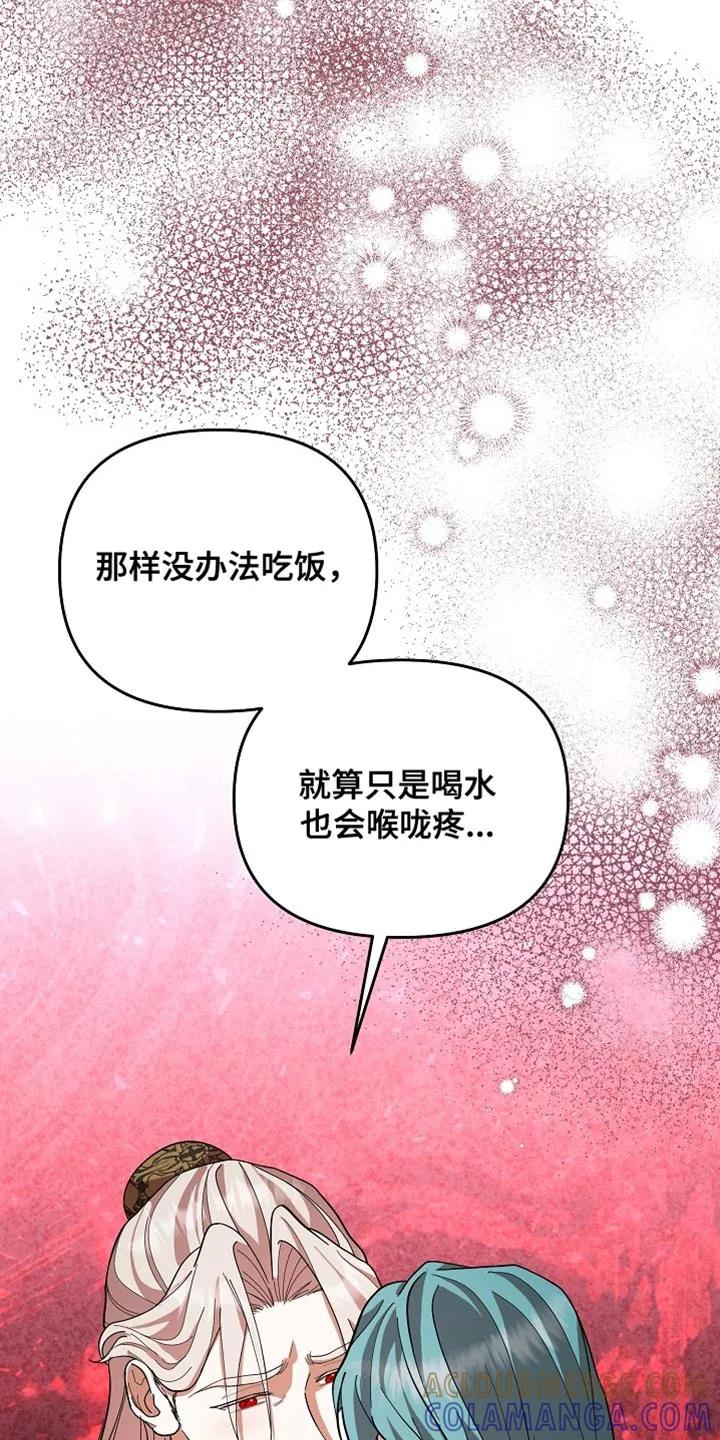《陆地灵药》第100章：【第二季】我不会逃跑 第15页