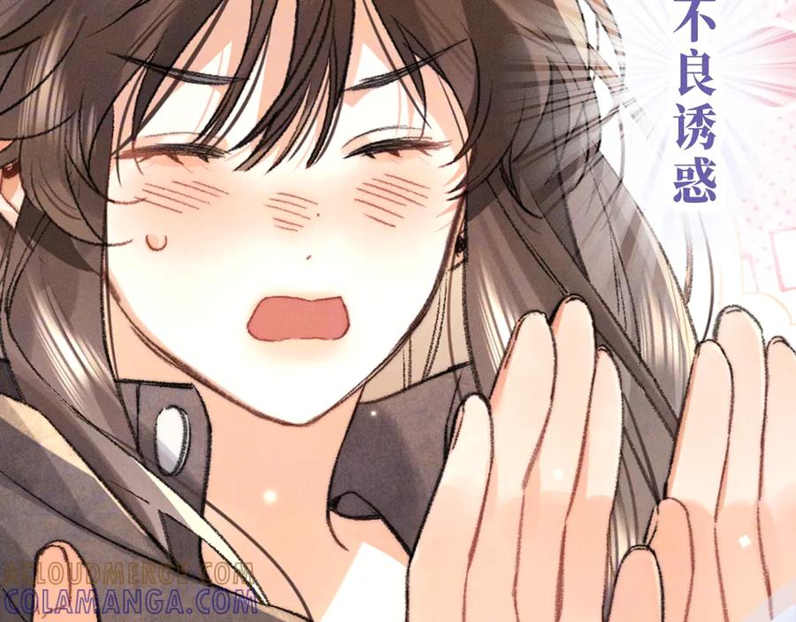 告白 特典公开：8月15日 太阳要出来了，他再也不会是孤身一人了 第7页