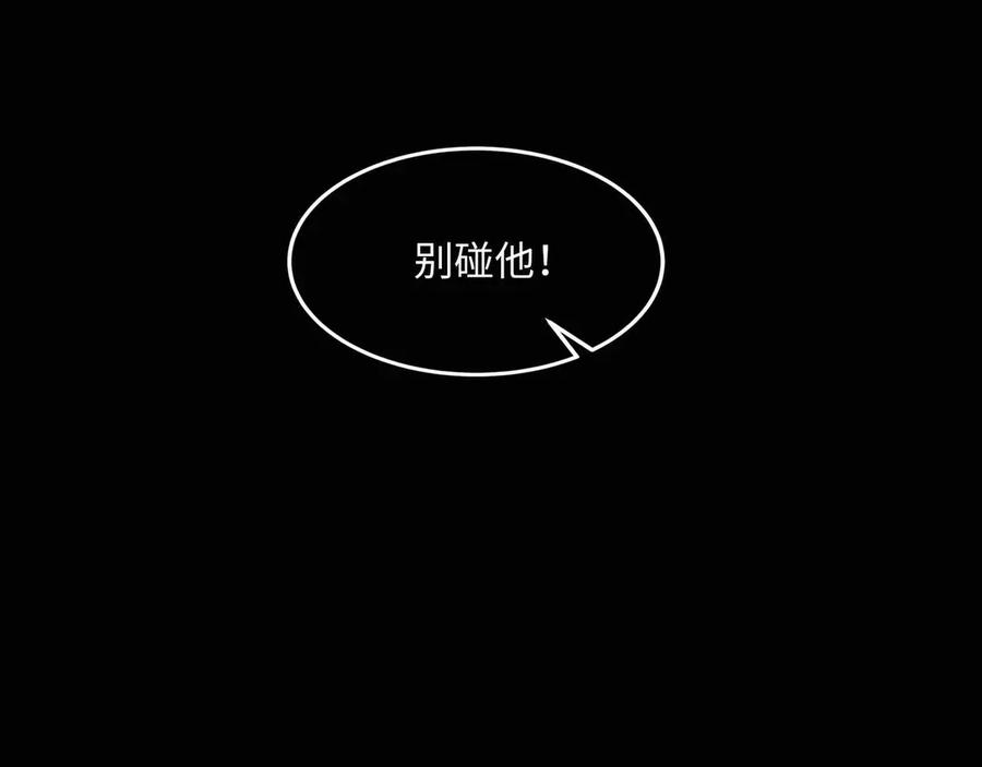 《被遗弃在异世界的玩家》第29话 困惑 第26页