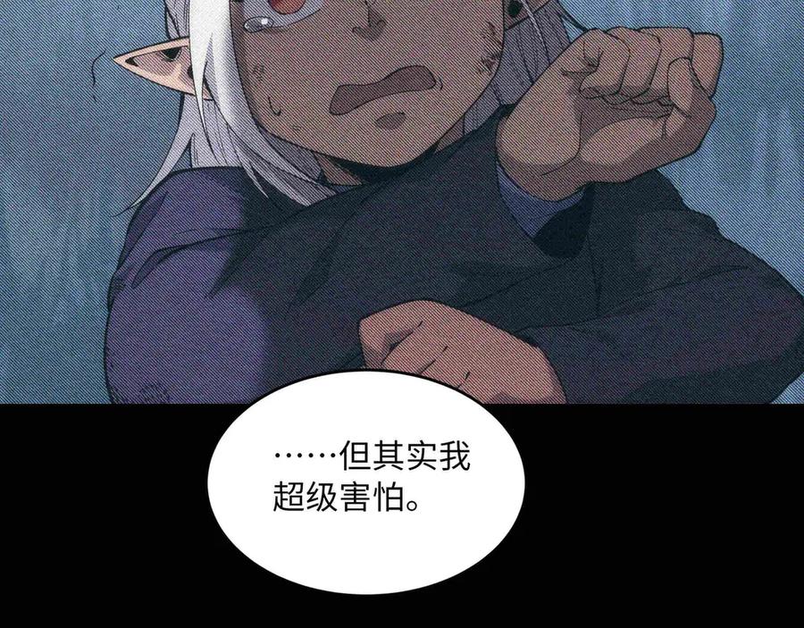 《被遗弃在异世界的玩家》第29话 困惑 第34页