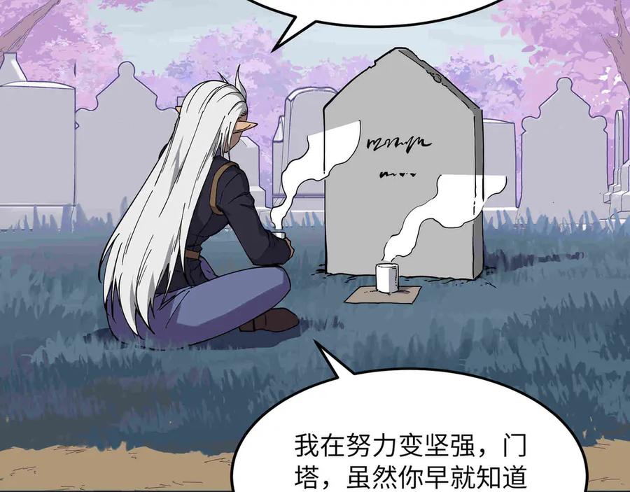 《被遗弃在异世界的玩家》第29话 困惑 第22页