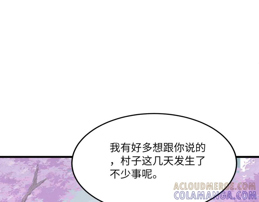 《被遗弃在异世界的玩家》第29话 困惑 第21页