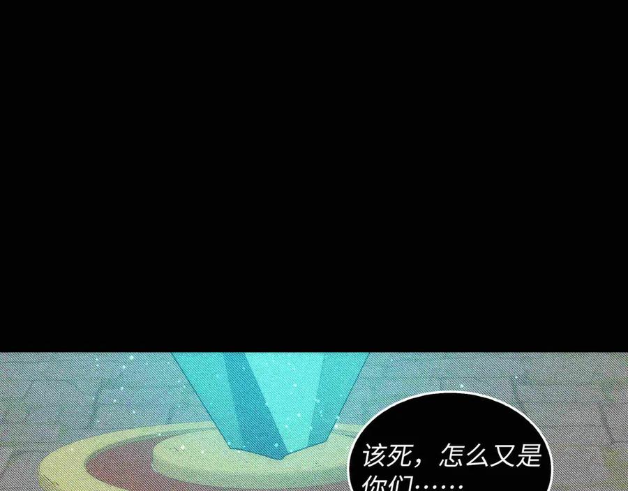 《被遗弃在异世界的玩家》第29话 困惑 第48页