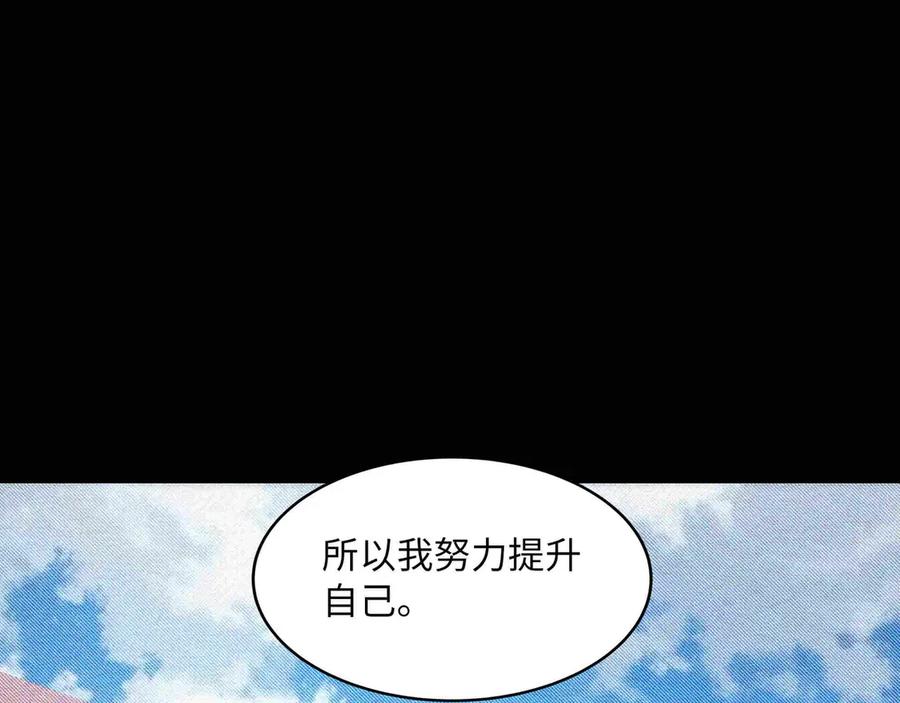 《被遗弃在异世界的玩家》第29话 困惑 第51页