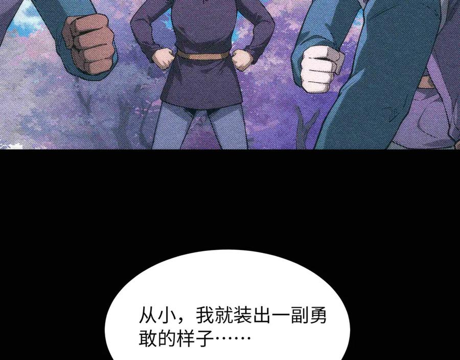 《被遗弃在异世界的玩家》第29话 困惑 第28页