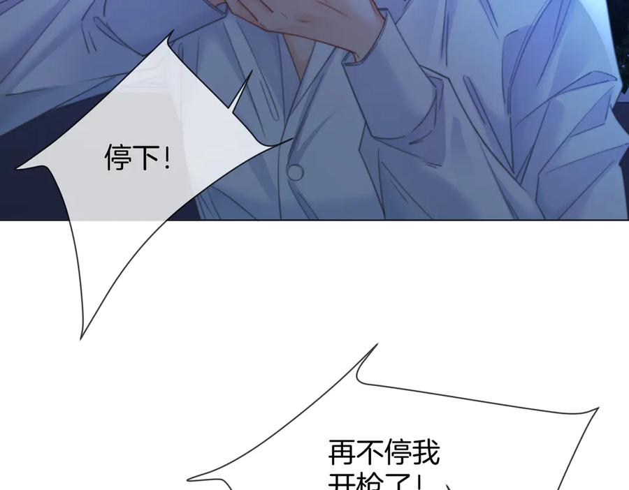 我亲爱的法医小姐 第102话 抓捕 第51页