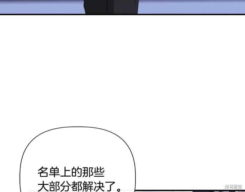 我不再是灰姑娘 第113话 第59页