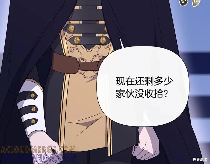 我不再是灰姑娘 第113话 第57页