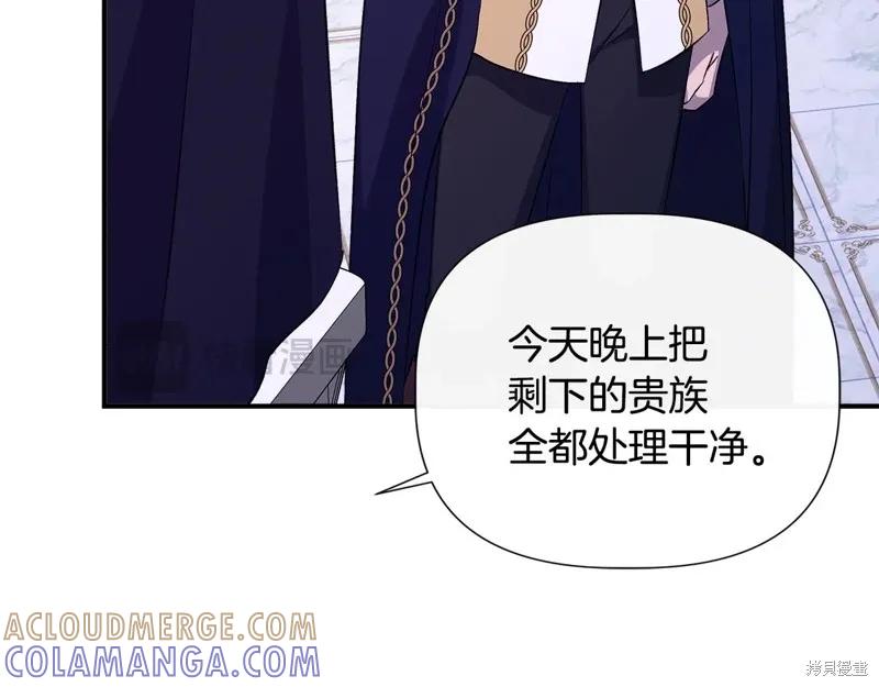 我不再是灰姑娘 第113话 第61页