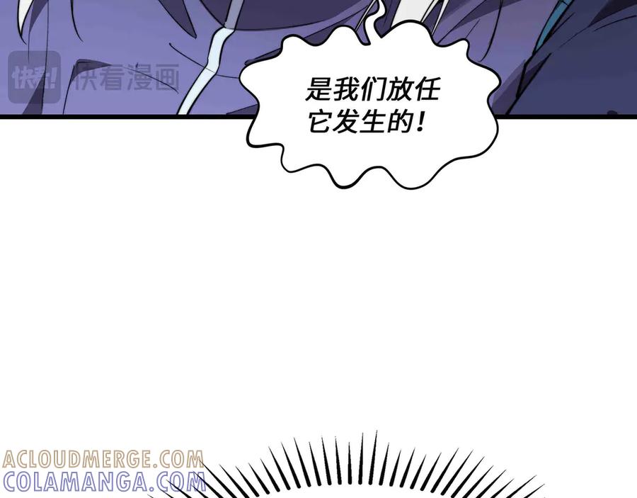 《被遗弃在异世界的玩家》第30话 开解 第49页