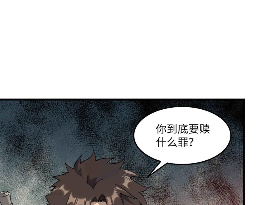 《被遗弃在异世界的玩家》第30话 开解 第31页