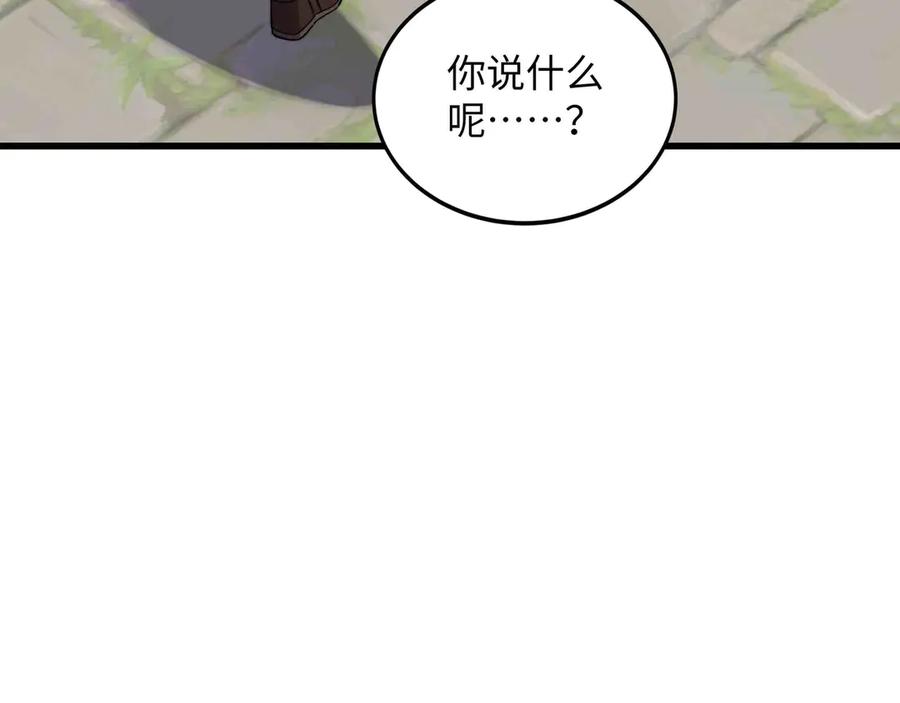 《被遗弃在异世界的玩家》第30话 开解 第39页