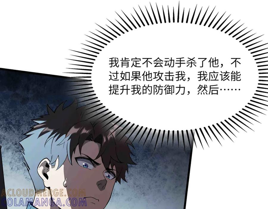 《被遗弃在异世界的玩家》第30话 开解 第21页