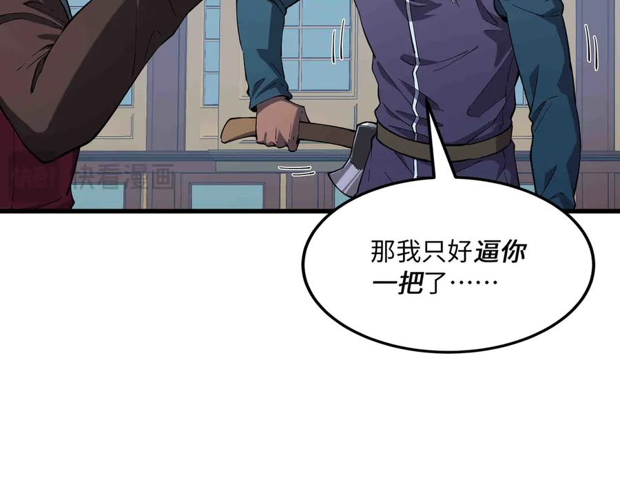 《被遗弃在异世界的玩家》第30话 开解 第14页