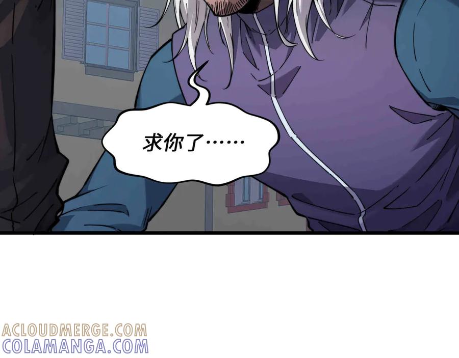 《被遗弃在异世界的玩家》第30话 开解 第5页