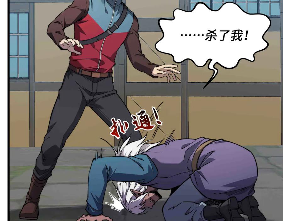 《被遗弃在异世界的玩家》第30话 开解 第7页