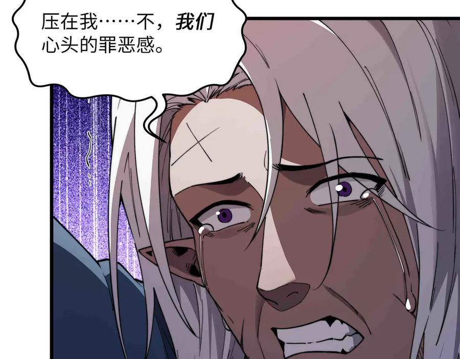 《被遗弃在异世界的玩家》第30话 开解 第34页