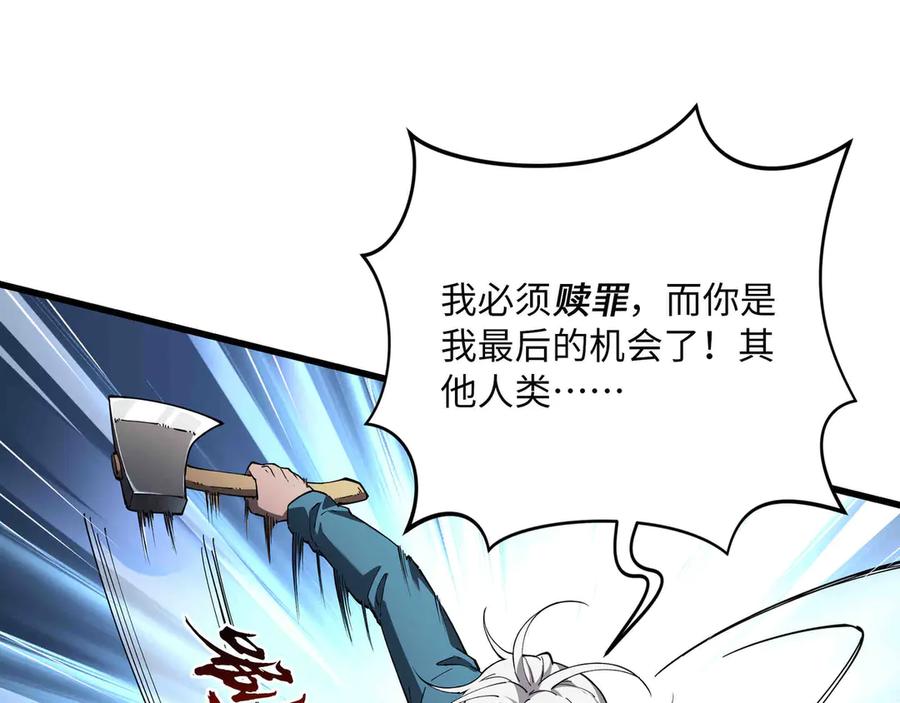 《被遗弃在异世界的玩家》第30话 开解 第18页