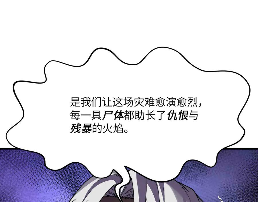《被遗弃在异世界的玩家》第30话 开解 第47页