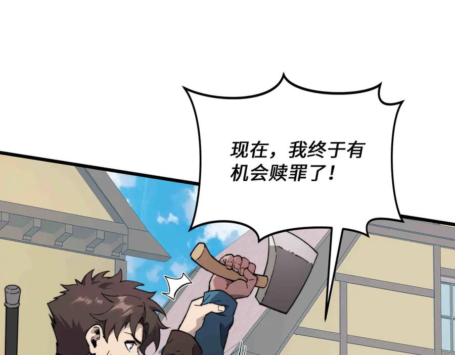 《被遗弃在异世界的玩家》第30话 开解 第28页
