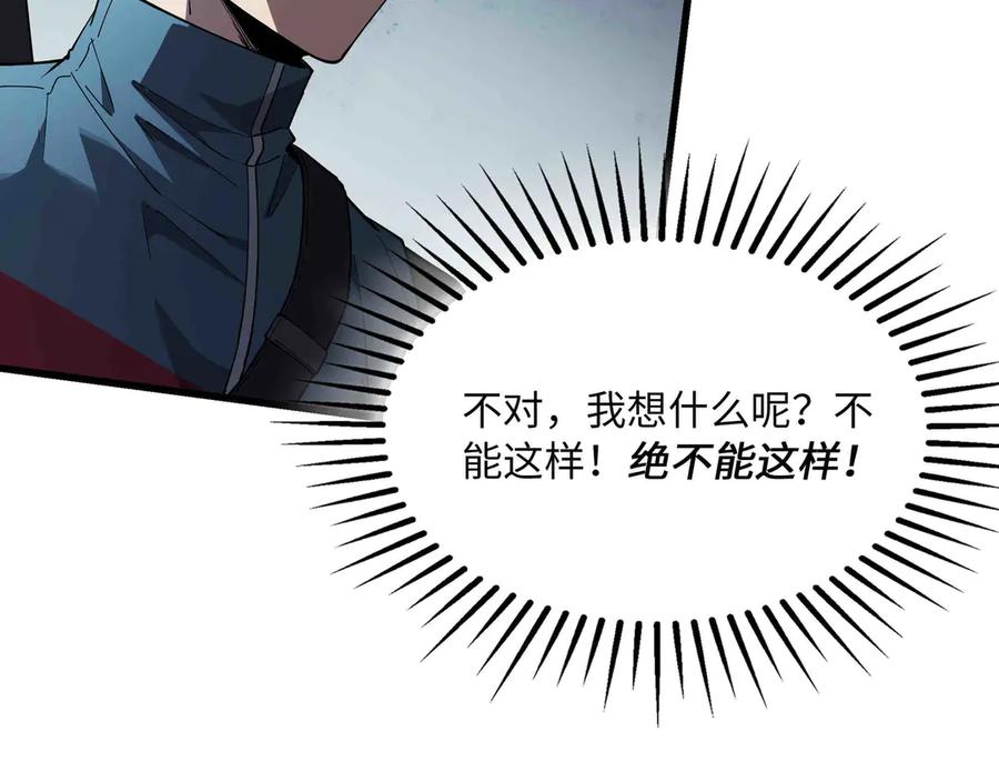 《被遗弃在异世界的玩家》第30话 开解 第22页