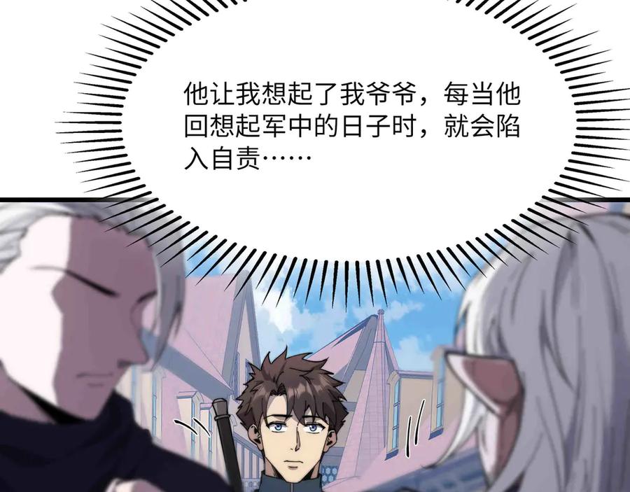 《被遗弃在异世界的玩家》第30话 开解 第50页