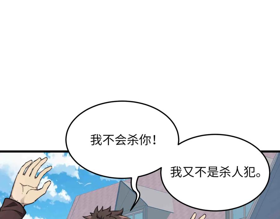 《被遗弃在异世界的玩家》第30话 开解 第10页