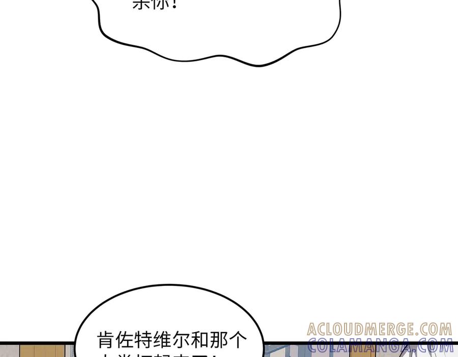 《被遗弃在异世界的玩家》第30话 开解 第25页