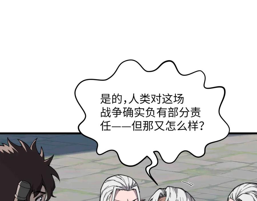《被遗弃在异世界的玩家》第30话 开解 第42页