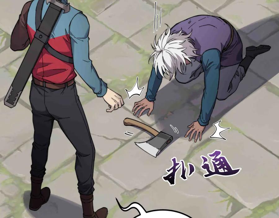 《被遗弃在异世界的玩家》第30话 开解 第38页